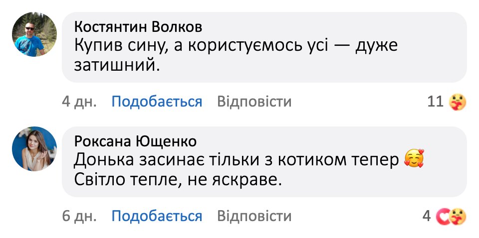 Відгук покупця
