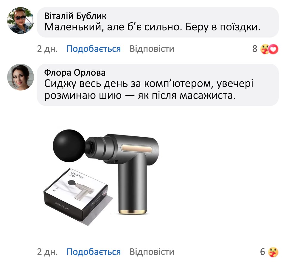 Відгук покупця