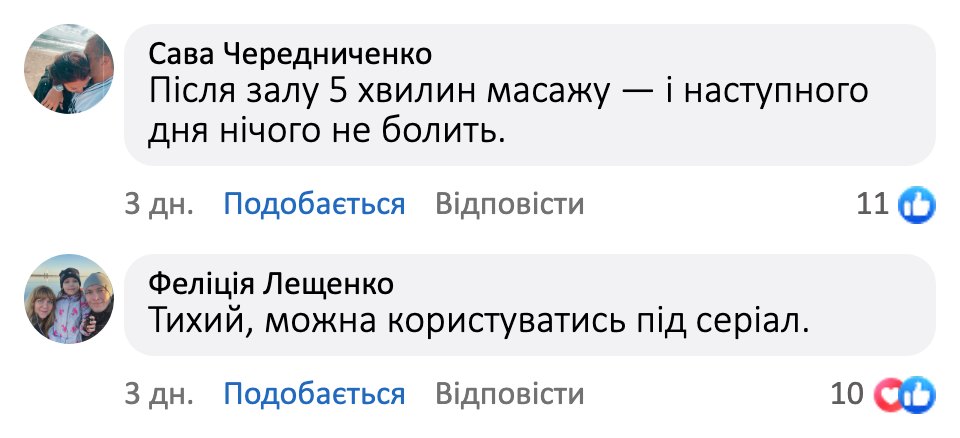 Відгук покупця