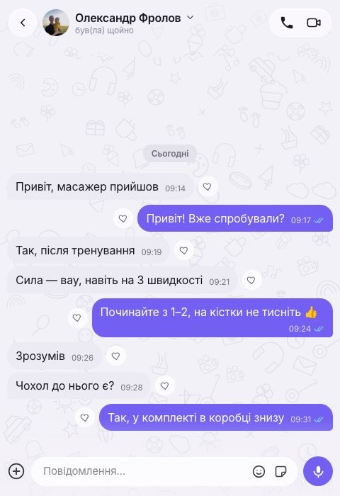 Переписка з покупцем