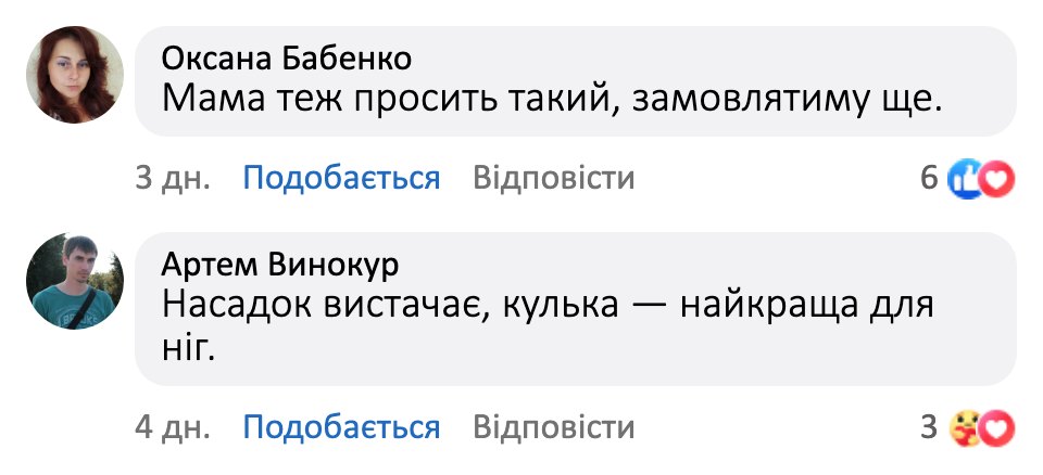 Відгук покупця