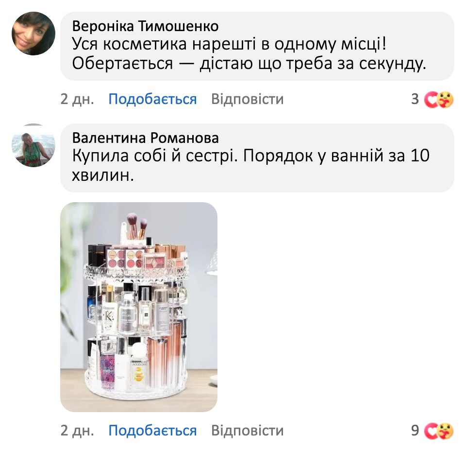 Відгук покупця