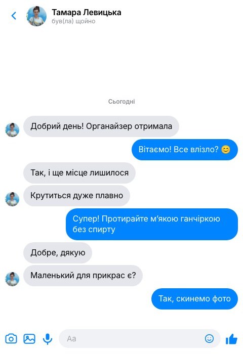 Переписка з покупцем