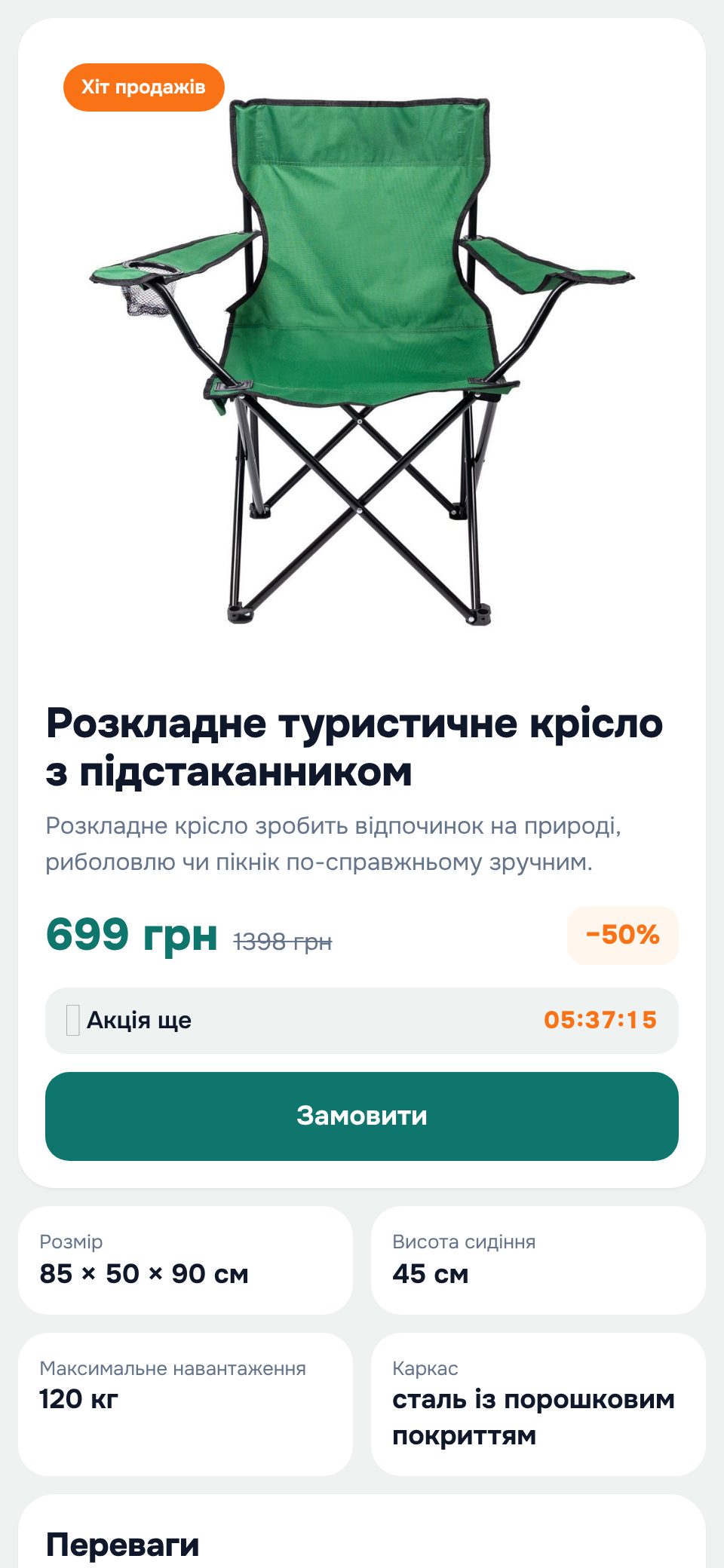 Мозаїка