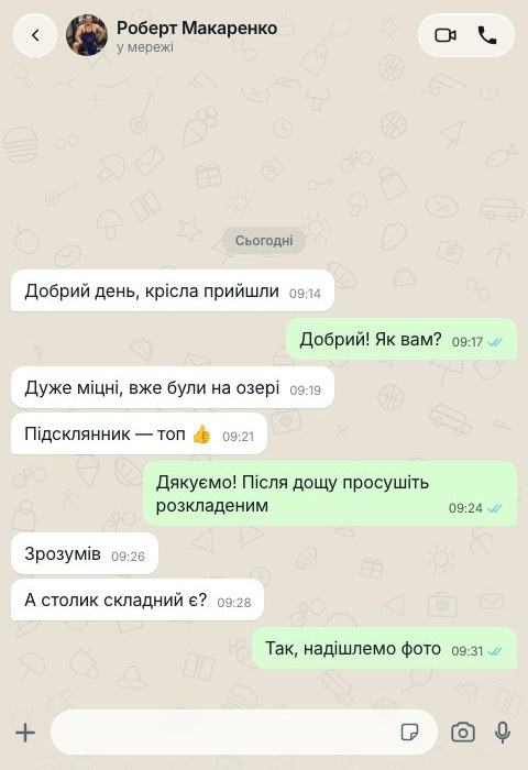 Переписка з покупцем