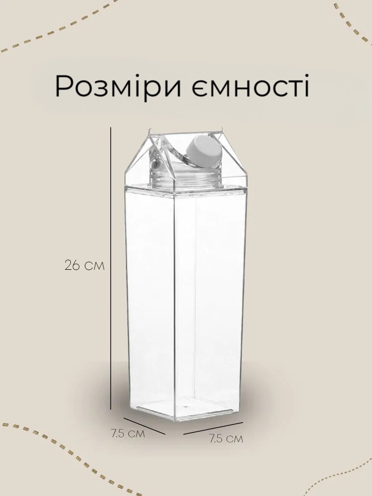 Пляшка-пакет для напоїв 1 л