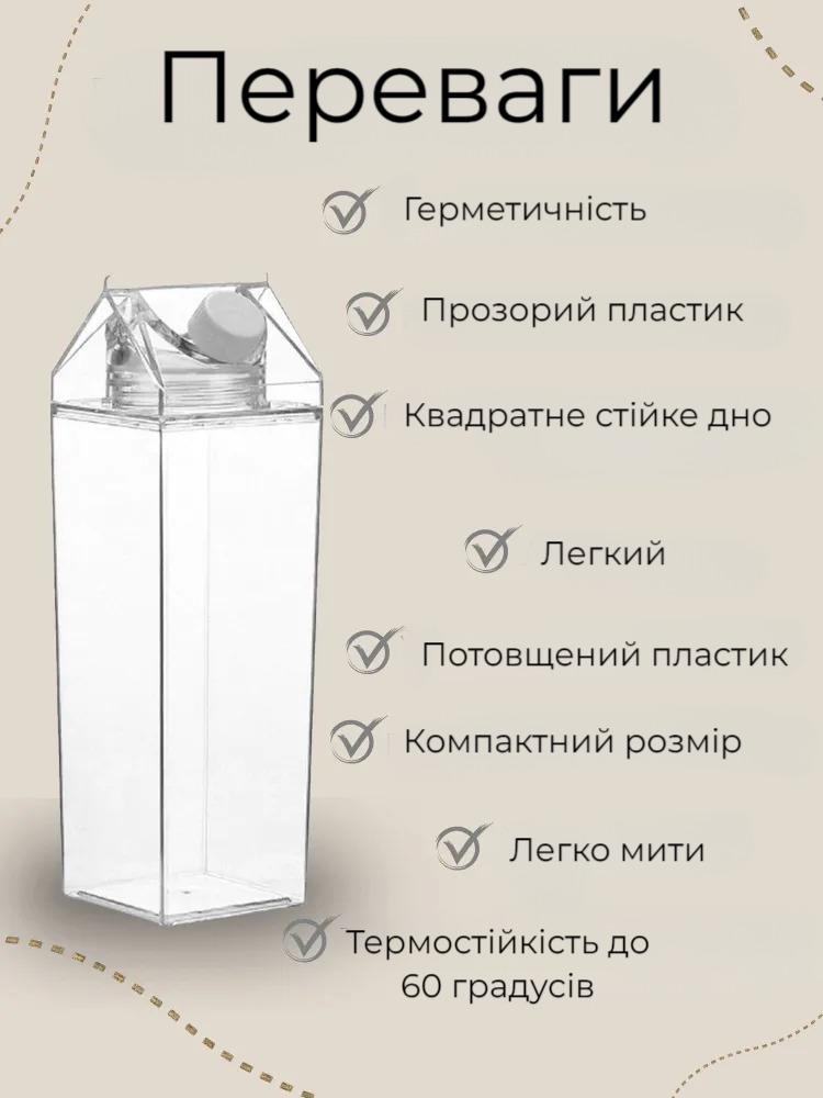 Пляшка-пакет для напоїв 1 л