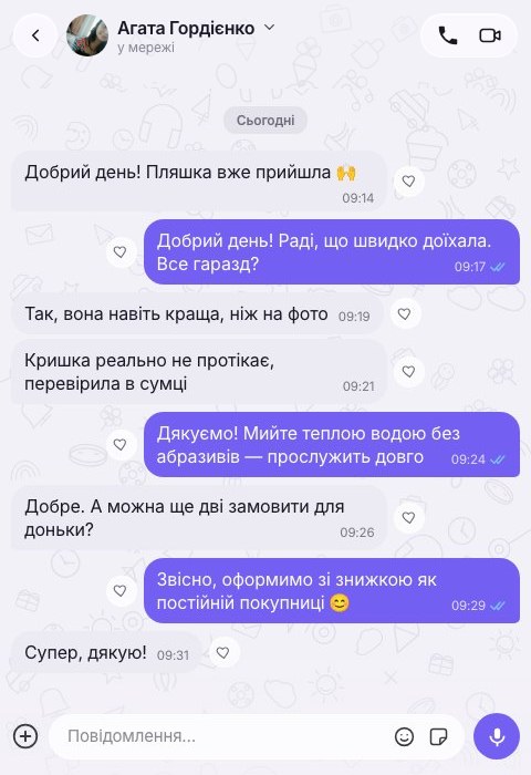 Переписка з покупцем