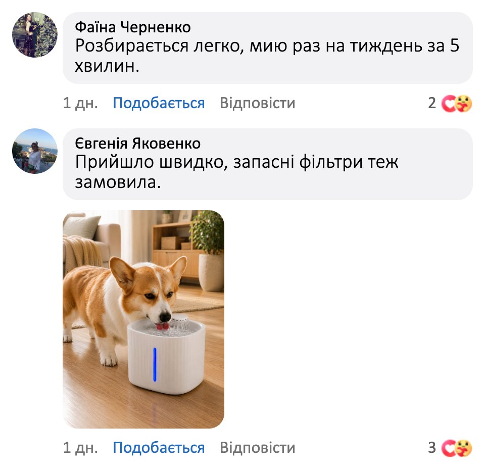 Відгук покупця
