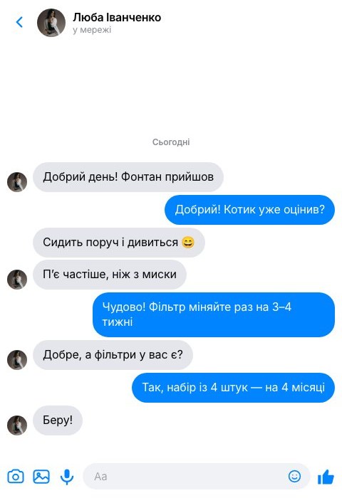Переписка з покупцем