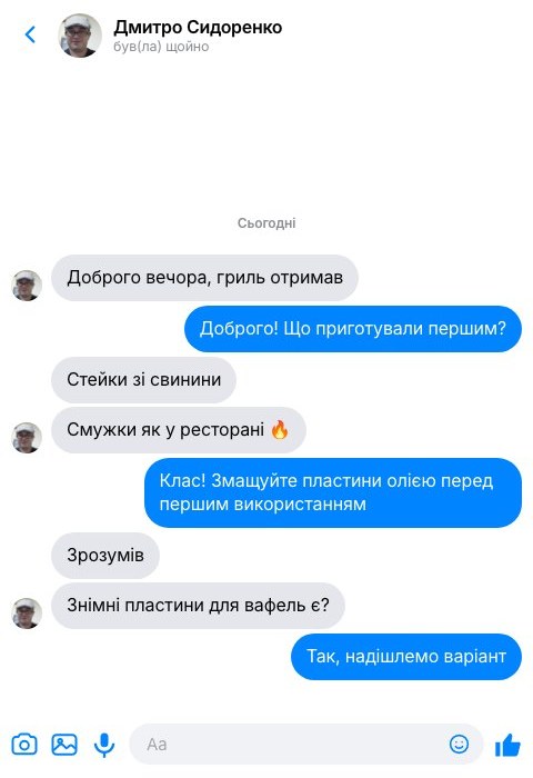 Переписка з покупцем