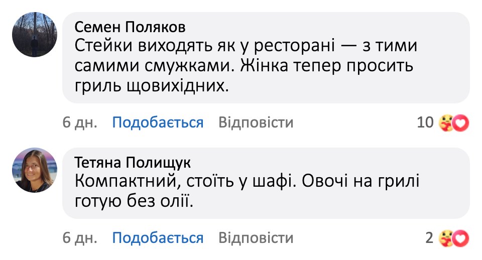 Відгук покупця
