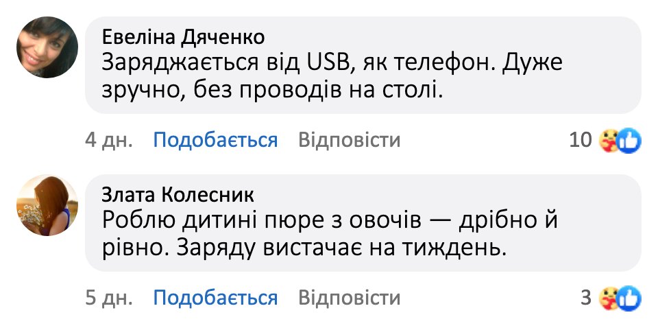 Відгук покупця