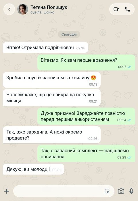 Переписка з покупцем