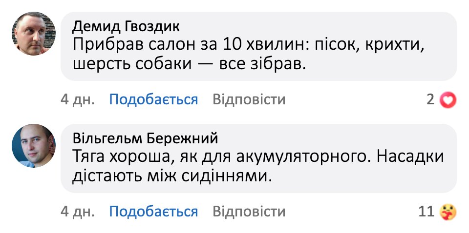 Відгук покупця