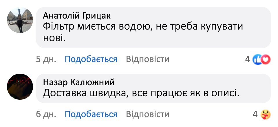 Відгук покупця