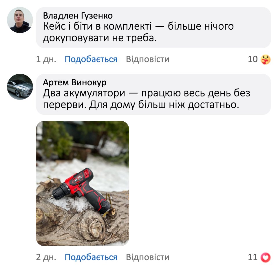 Відгук покупця