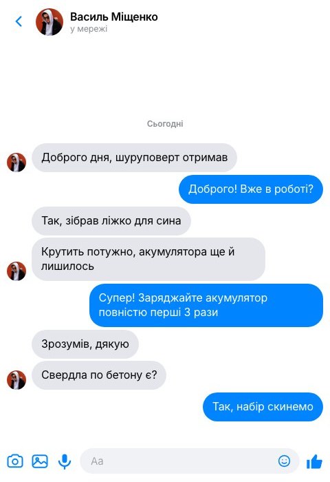 Переписка з покупцем