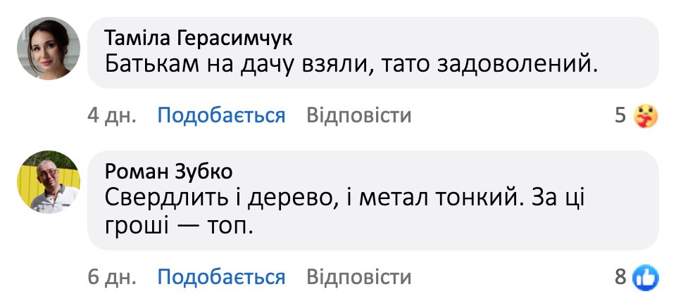 Відгук покупця