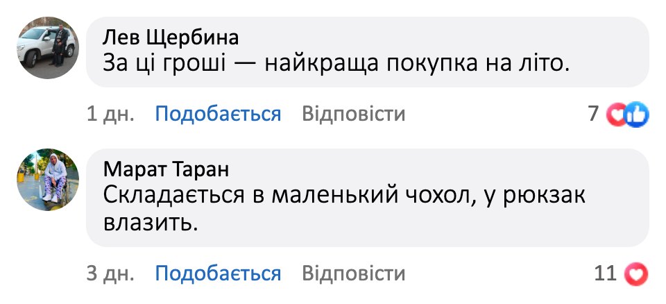 Відгук покупця