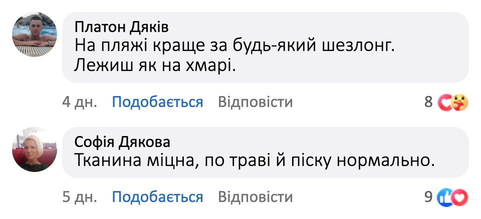 Відгук покупця