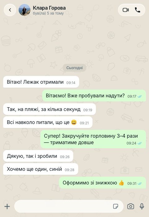 Переписка з покупцем